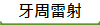���P�p�g