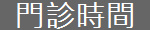 ���E�ɶ�