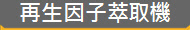 �A�ͦ]�l�Ѩ���